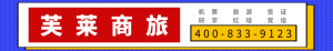 澳洲直飞回国机票大跳水,买的就是低价