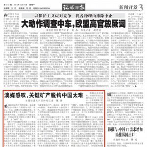 美国对中国的这一做法,令澳大利亚感到不安