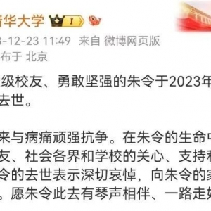 刚刚!对朱令案嫌犯的澳洲请愿通过审核!旨在将嫌犯驱逐出境!