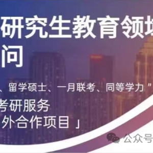 中外合办硕士 | 上海大学-悉尼科技大学MF专业在职研究生招生简章