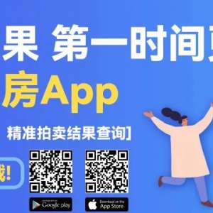 房拍快讯 | 悉尼本周最新最全的拍卖结果一览