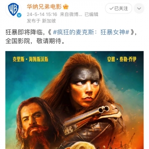 《疯狂的MAX》源自澳洲,碾压世界