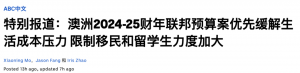 中澳航线再砍!11月起执行:澳洲官宣移民新规,华人彻底输了!