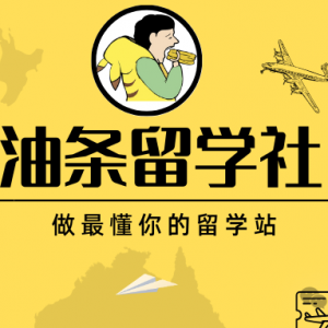 澳洲境外学生健康保险OSHC【方案选择】