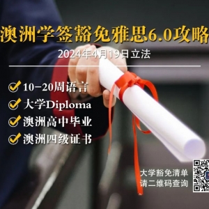 澳洲欲控制留学生人数上限.大学想扩招,需先建宿舍!