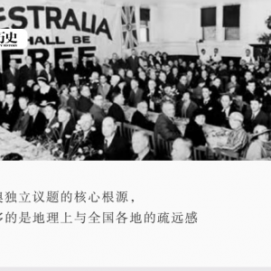 西澳大利亚州,为什么要脱澳?