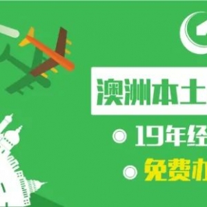 澳洲毕业回国,招聘公司不认我学历?留服认证究竟该怎么做?最全攻略来了!