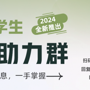 实习爆发!2024澳洲实习群正式开放!适合所有留学生