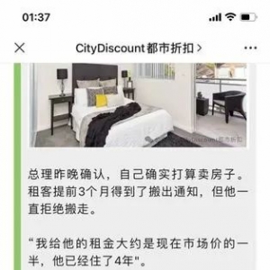 澳洲:总理 也赶不走租客