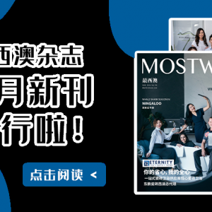 澳洲学车大调查!珀斯这个区学车最便宜,这里最贵!