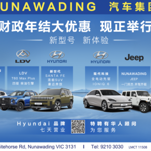 澳洲房价连续17个月上涨 / 5成技术移民在澳“大材小用” / 澳洲2023年山羊肉产量创纪录 / 布里斯班首家胶囊酒店开业