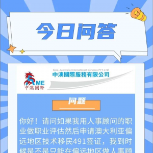 好消息!涨工资啦!7月1日起澳洲技术移民年收入最低标准提升至73,150澳元