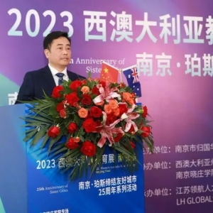 “西澳大利亚教育展南京晓庄学院专场”成功举办