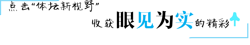【布里斯班报告】狮吼如困兽,权健别中招……