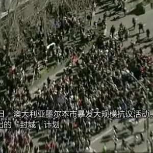 澳大利亚这一幕,吓人!