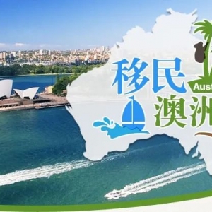 什么是澳大利亚移民意向申请EOI