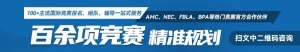澳洲AMC数学竞赛如何报名?澳洲AMC有什么优势?