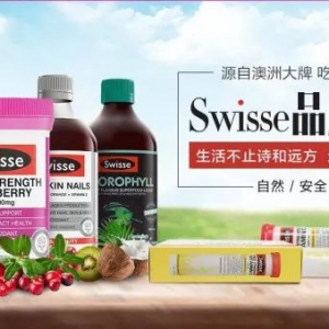 澳洲Swisse明星产品