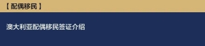 澳大利亚移民途径详解