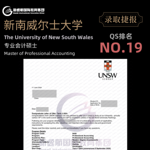 OFFER捷报 | 世界名校新南威尔士大学 offer !