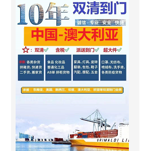 广州、深圳到澳大利亚海运 澳大利亚海运木箱超大件双清到门 澳洲木制产品如何发海运到悉尼 悉尼海运双清  海运为什么要做熏蒸