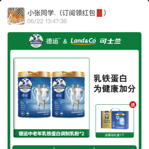 澳洲德运Devondale中老年乳铁蛋白奶粉￥128
