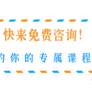 【留学申请】​笑谈澳洲留学:从高中到研究生,你的留学之路竟如此“轻松”?!