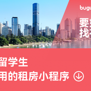一篇看懂澳洲留学实用App