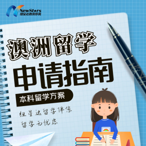 高考后留学移民澳洲四大方案,这些专业好就业、薪资高、移民稳!