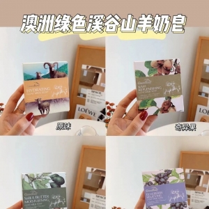 澳洲绿色溪谷 山羊奶皂