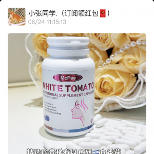 澳洲McPee白番茄美白丸￥179