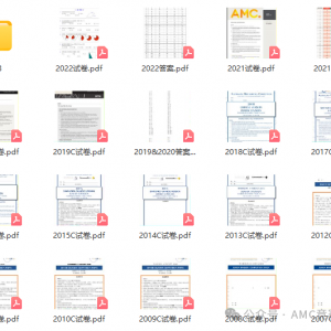 近10年澳洲AMC竞赛真题及答案,2024澳洲AMC竞赛备考必备