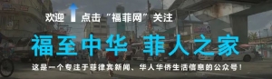 澳大利亚夫妇在菲律宾一酒店遇害 当地警方展开调查