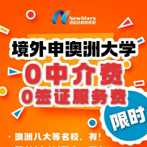 【第337期澳洲留学周报】UNSW要求核验成绩单!VU幼教GD悉尼还有余位和奖学金!澳国立本科高考直入分数线!
