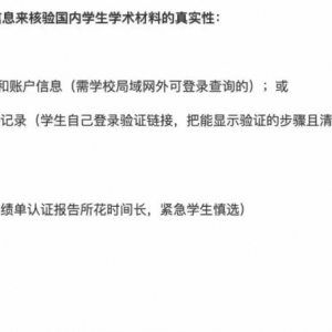 【灣區留學】“字少事大”:申请澳大利亚新南威尔士大学硕士的同学们注意啦!