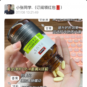 澳洲进口swisse斯维诗70倍净肝片￥199