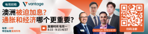 好消息!旅游胜地将对澳洲、中国免签了!华人有望“丝滑入境”!