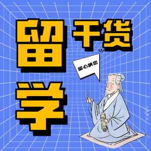 澳洲留学真实开销大揭秘!