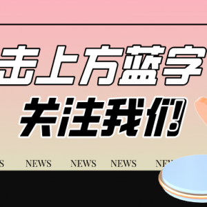 留学保证金是什么?在澳洲留学有什么要求呢?