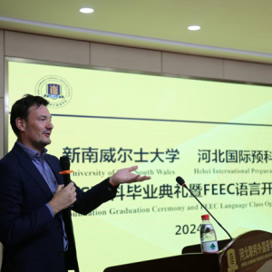 新南威尔士大学河北国际预科学院2023级UFS预科毕业典礼暨2024级FEEC语言开班典礼
