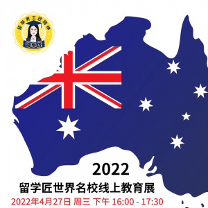 澳洲专场 | 澳洲留学请注意,澳国立、墨尔本、悉尼大学最新申请资讯切勿错过噢!