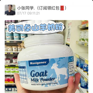 澳洲Maxigenes美可卓山羊奶粉￥89