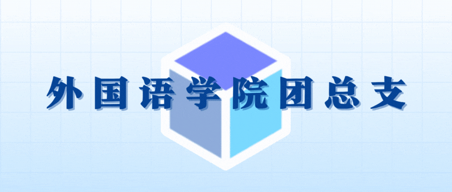 青春聚力百千万|澳洲蓝龙虾行记
