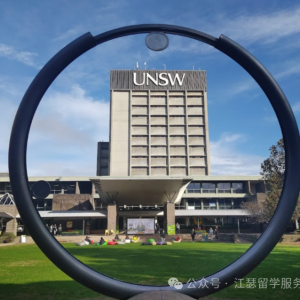 新南威尔士大学留学攻略