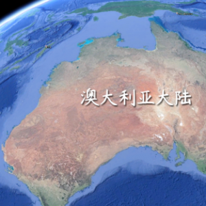 澳大利亚大陆四面都是海,为什么还是干旱,遍地沙漠?