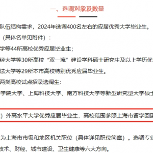 澳洲院校也能走定向选调?