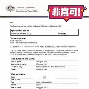 澳洲,新西兰一套材料可同时申请!都在出签!