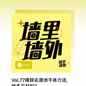 澳洲赚钱的个体生意