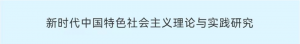 【中外合办 硕士】华东理工大学-澳大利亚堪培拉MBA招生简章