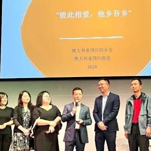 诚邀加入!澳大利亚四川同乡会/商会理事招募开启